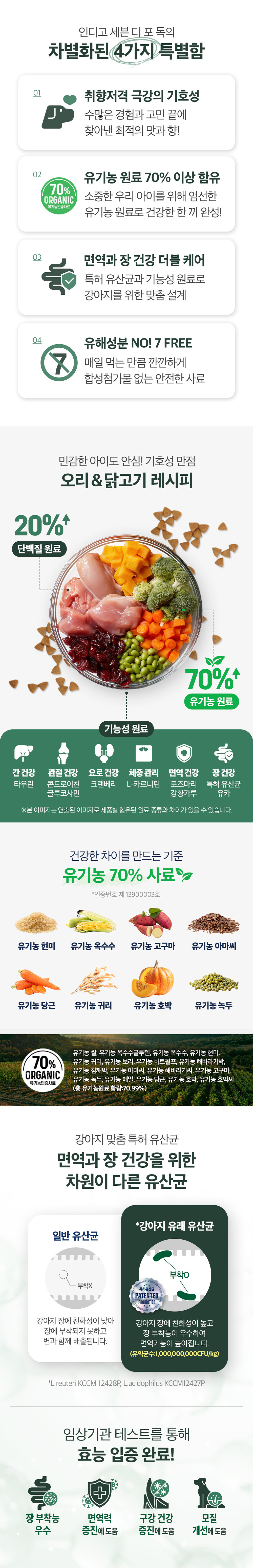 인디고세븐_디포독_3.jpg