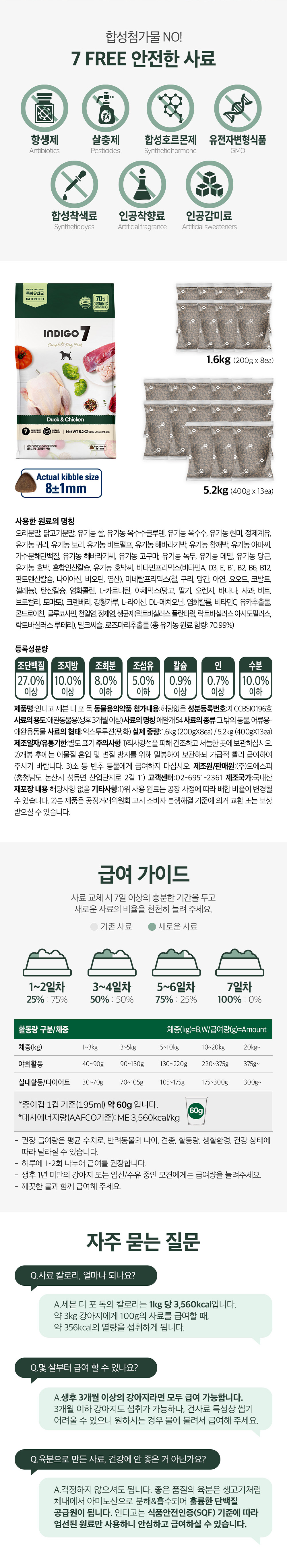 인디고세븐_디포독_5.jpg
