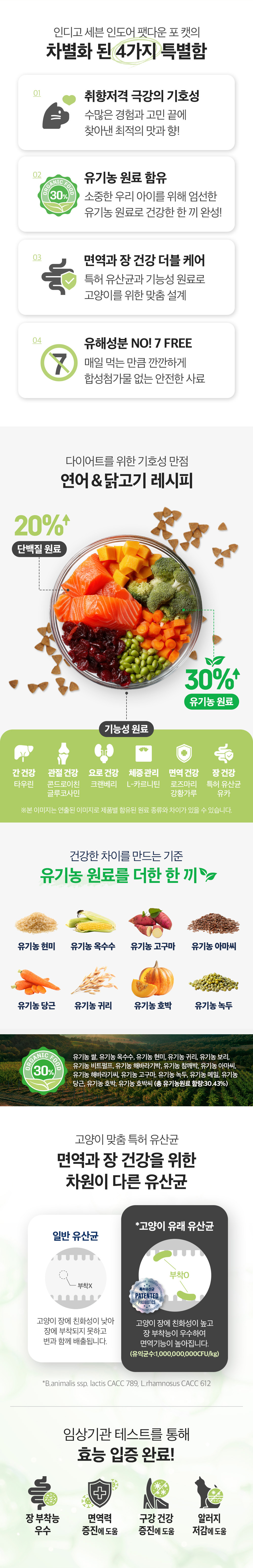 인디고세븐_인도어팻다운포캣_3.jpg