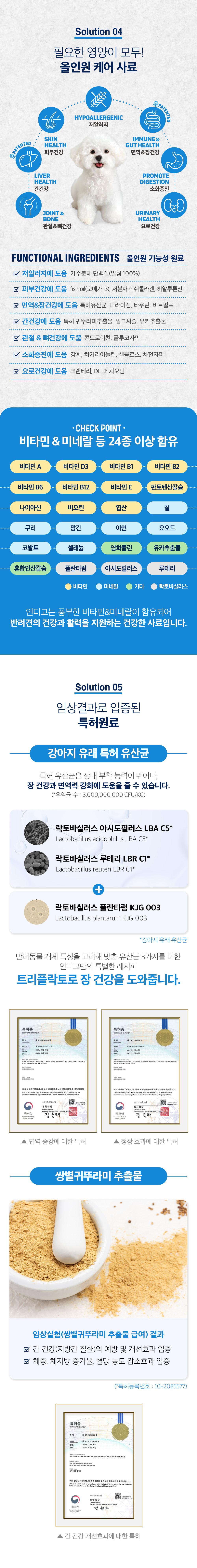 하이포알러제닉포독_3.jpg