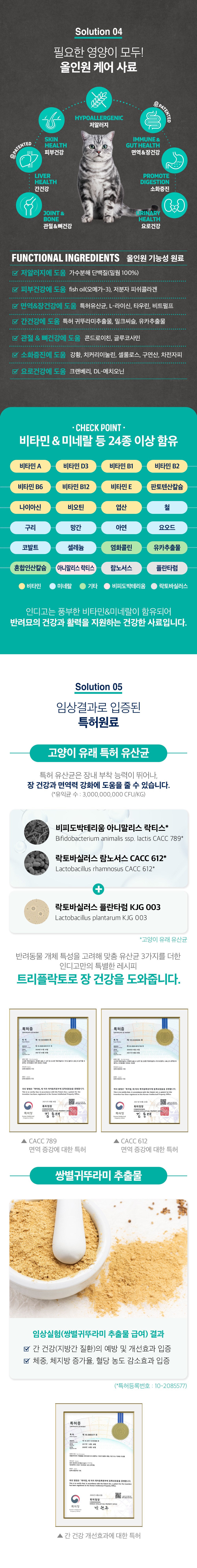 하이포알러제닉포캣_3.jpg