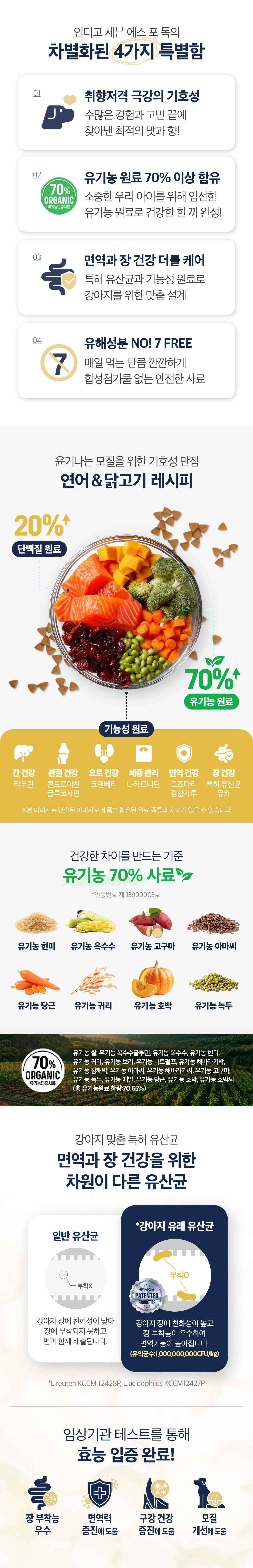 인디고세븐_에스포독_3.jpg