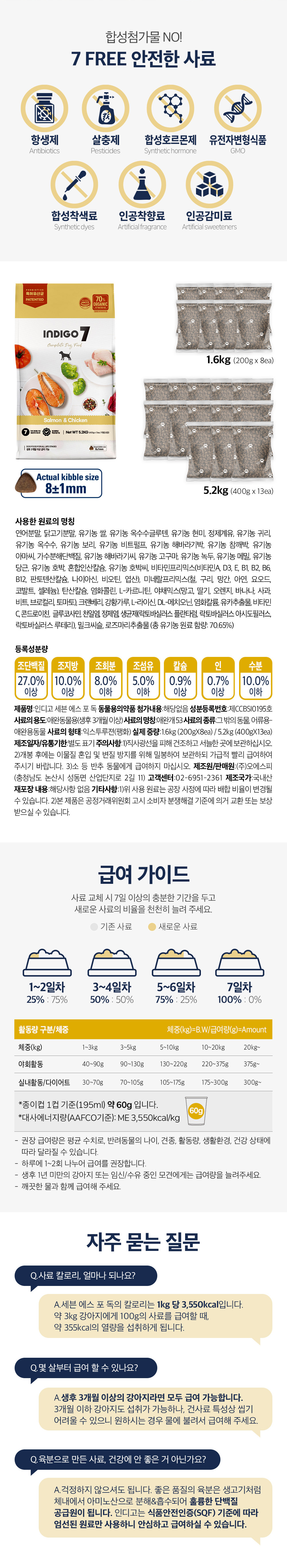 인디고세븐_에스포독_5.jpg